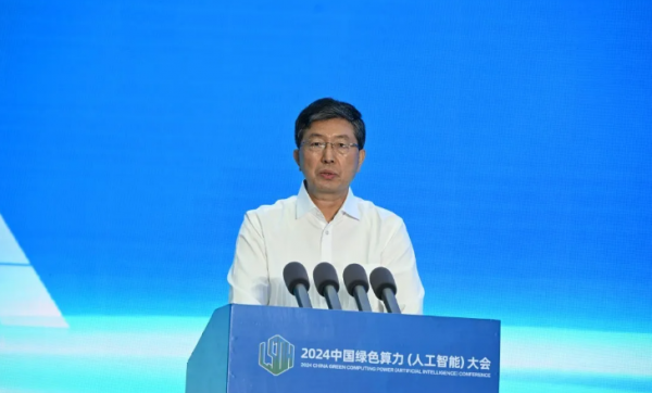 2024_中国绿色算力大会_呼和浩特-3