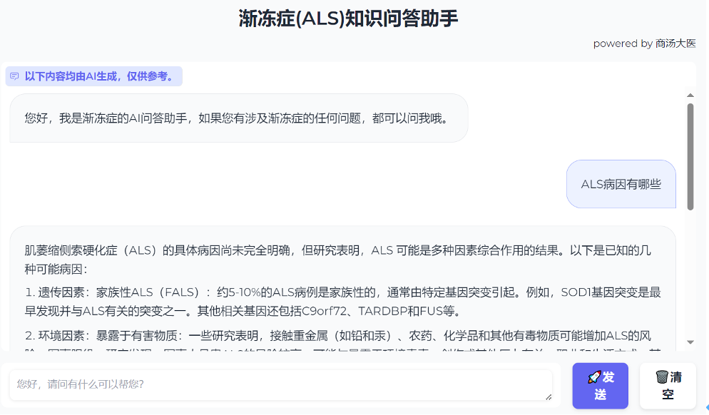公益案例展_AI_商汤AI智能-5