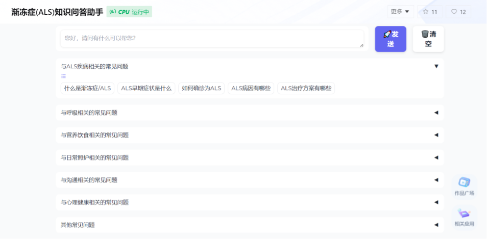 公益案例展_AI_商汤AI智能-2