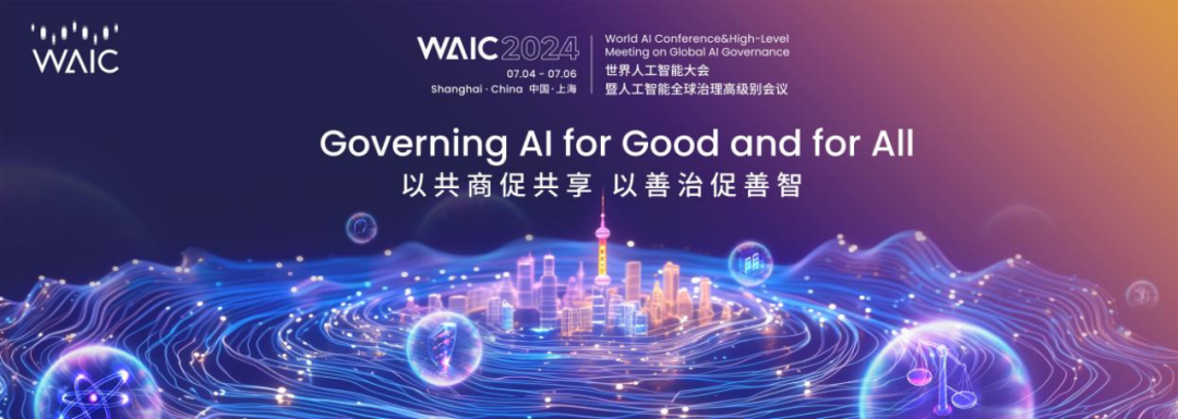 WAIC_2024_AI魔盒直播间-3