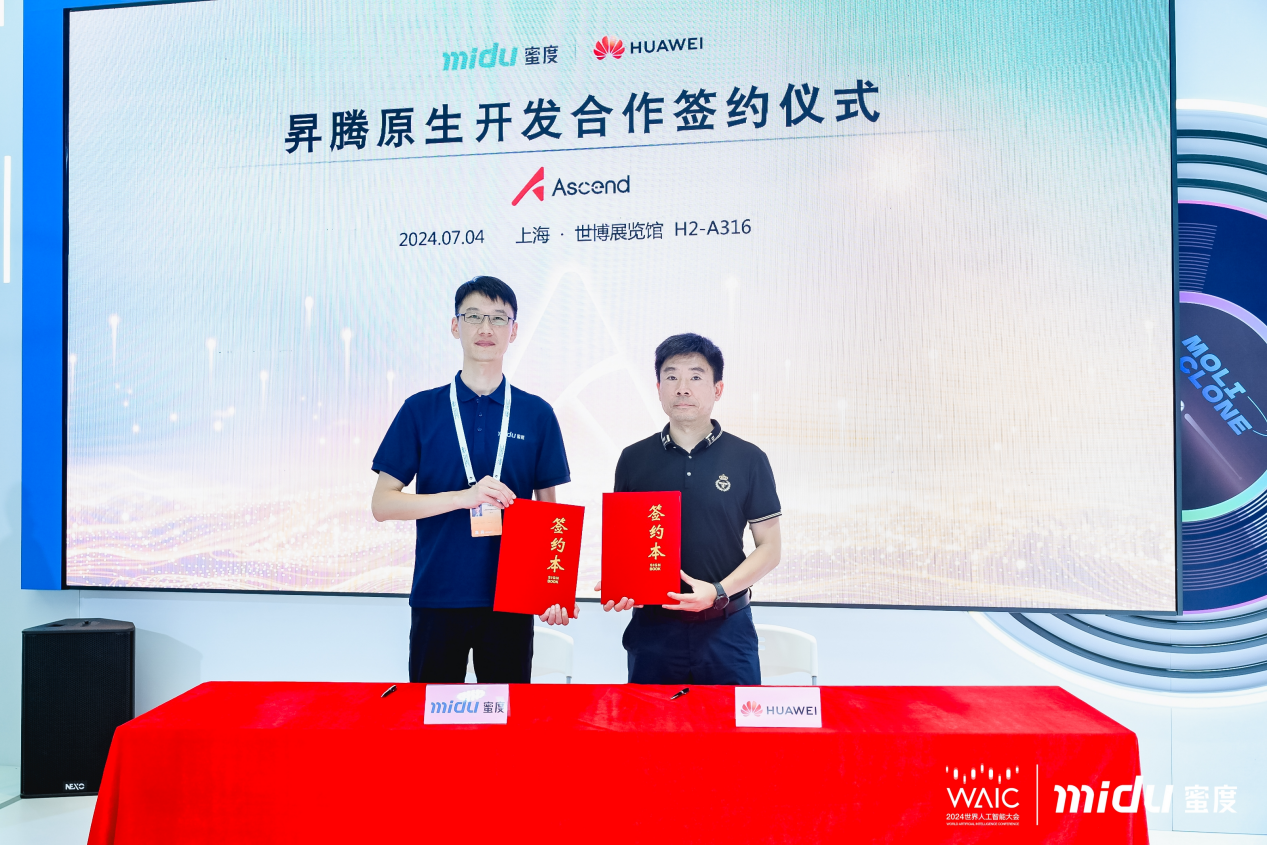 全流程国产化_蜜巢政务_大模型3.0-2