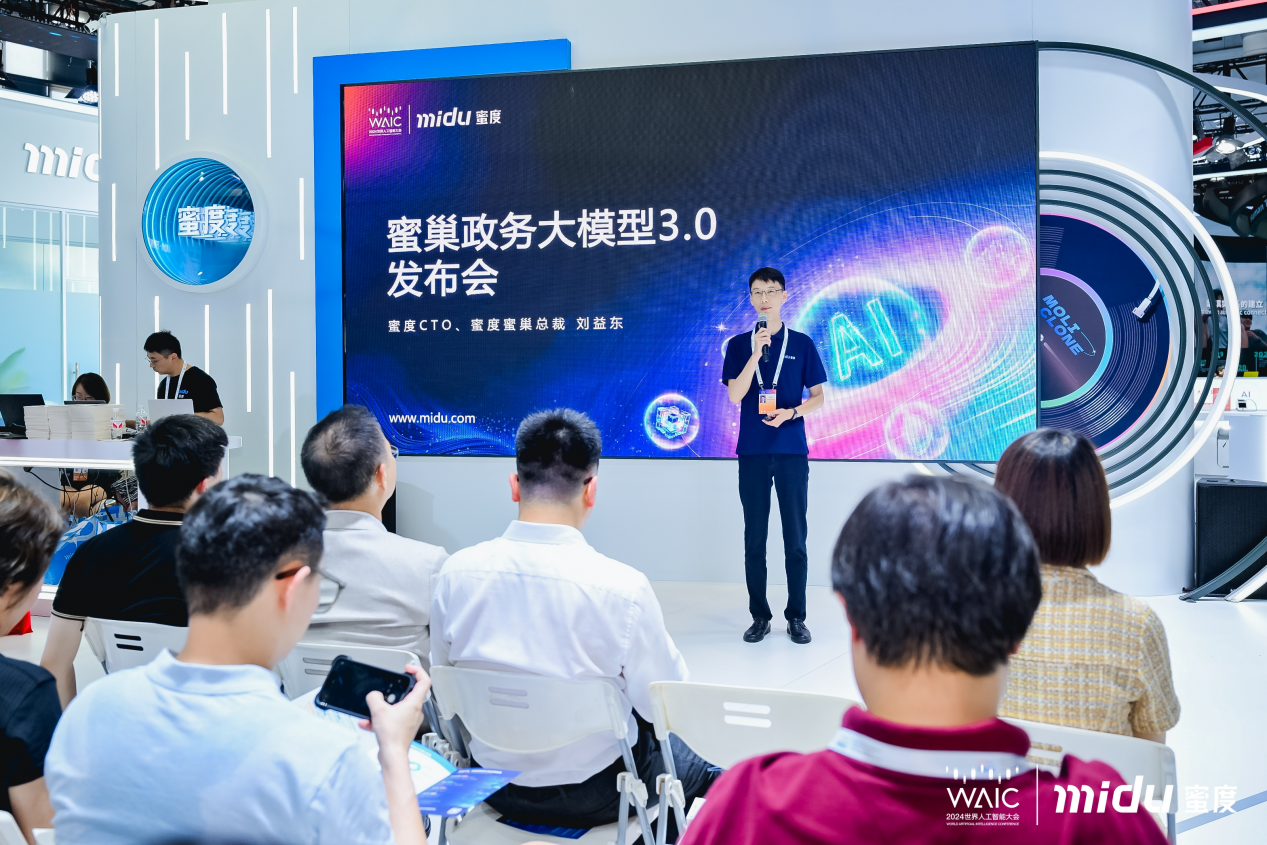 全流程国产化_蜜巢政务_大模型3.0-1