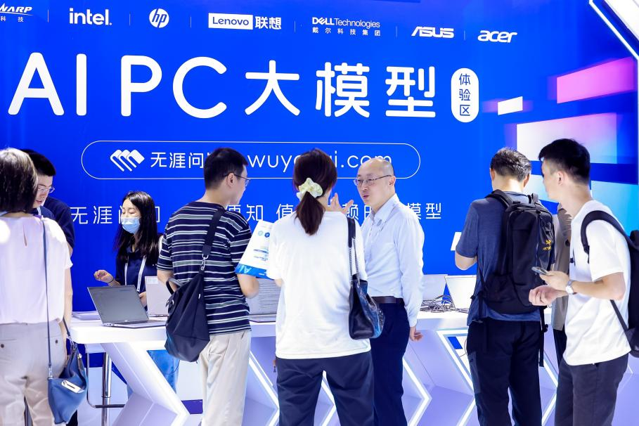 星环科技AI_Infra_2024_WAIC-4