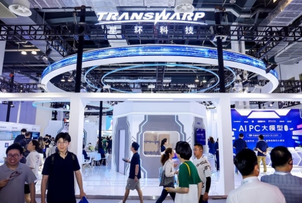 星环科技AI_Infra_2024_WAIC-1
