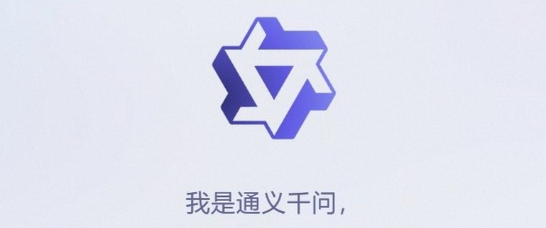 阿里云CTO周靖人：通义大模型发布两年，阿里云将坚持拥抱开源开放