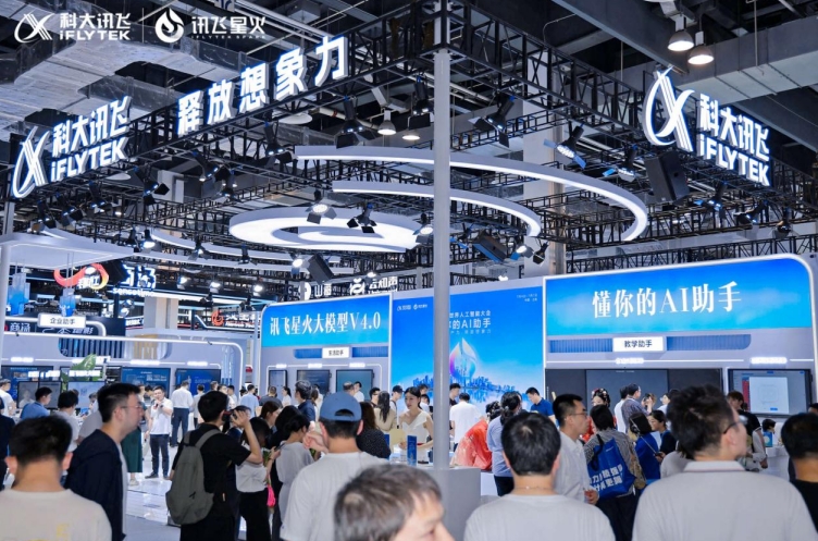 AI助手_讯飞星火V4.0_世界人工智能大会-1