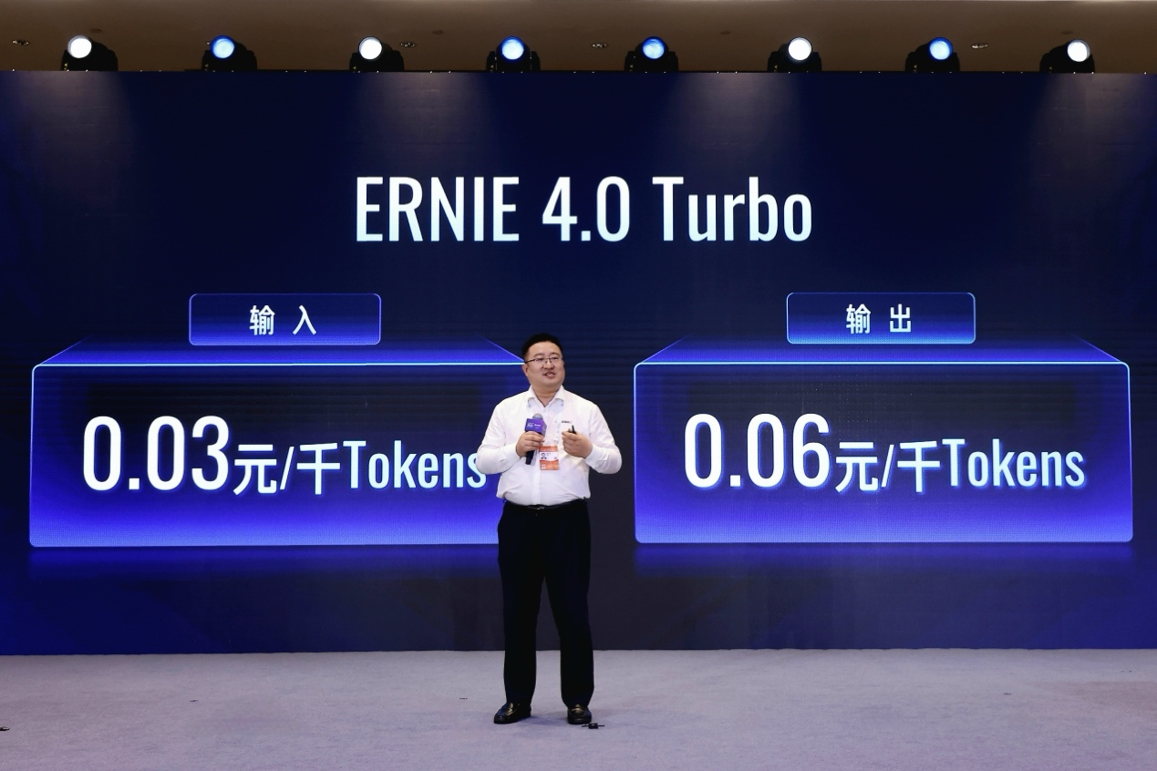 文心大模型4.0_Turbo_文心旗舰模型-1