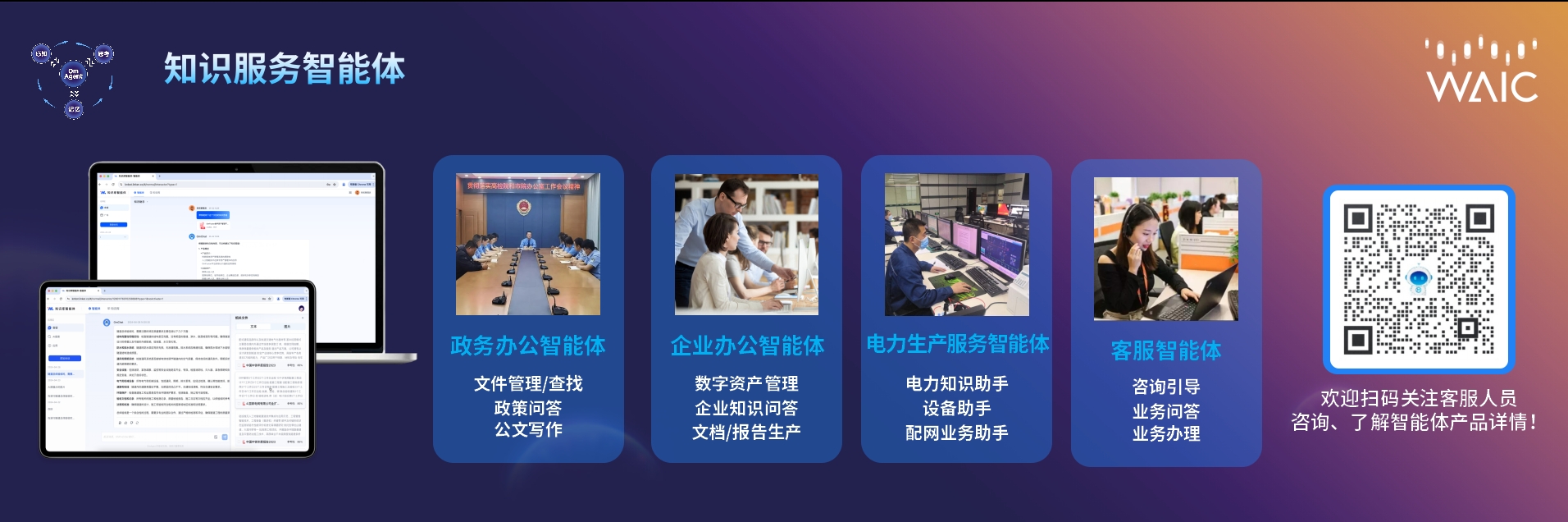 现场Live_OmAgent框架_开源-22