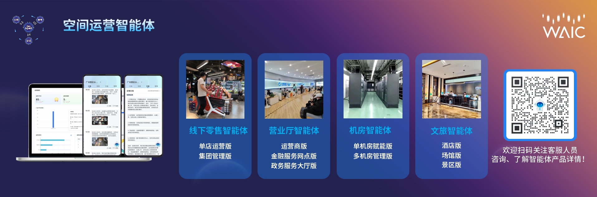 现场Live_OmAgent框架_开源-20