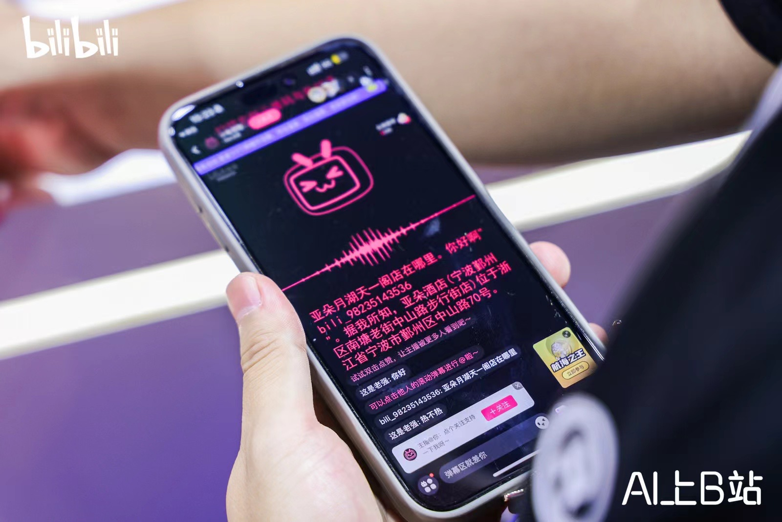 AI_B站_世界人工智能大会-8