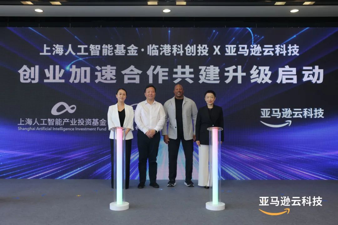 WAIC_2024_亚马逊云科技_生成式_AI-10