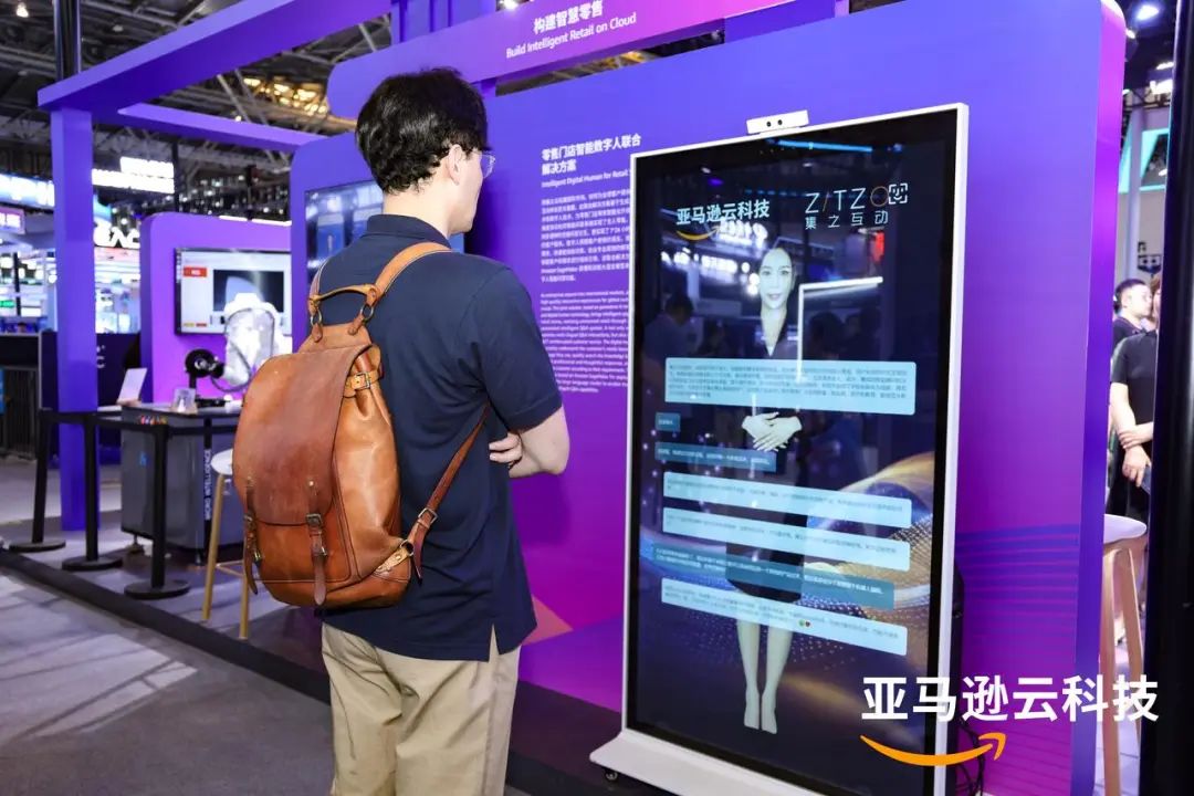 WAIC_2024_亚马逊云科技_生成式_AI-6