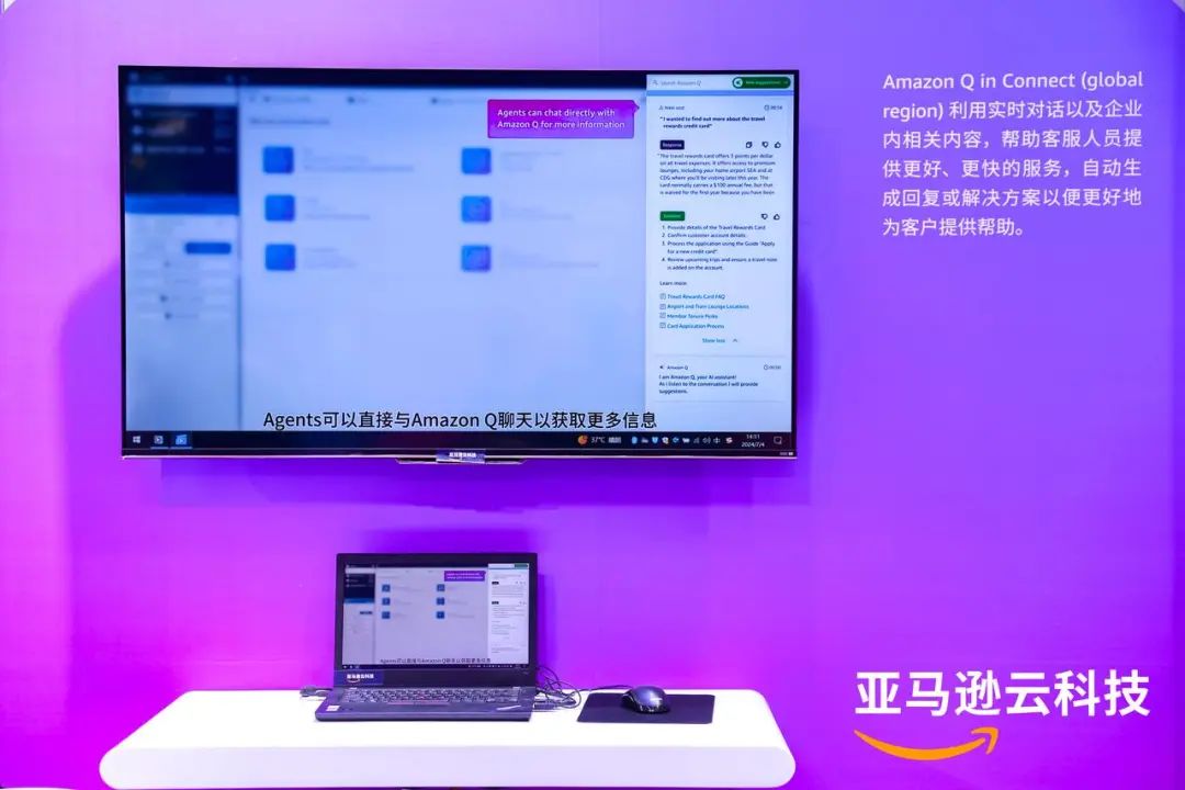WAIC_2024_亚马逊云科技_生成式_AI-5