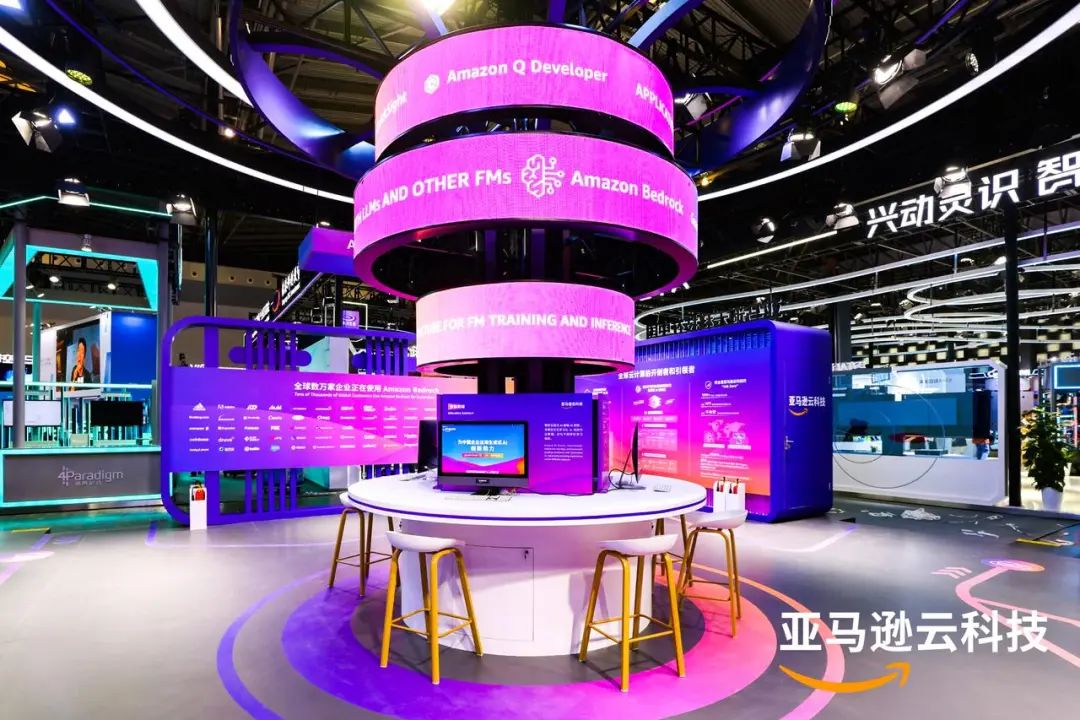 WAIC_2024_亚马逊云科技_生成式_AI-4