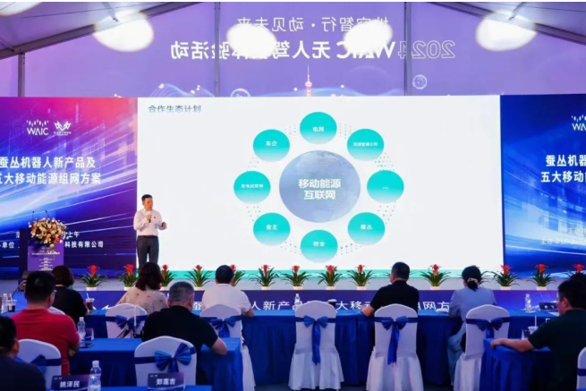 智慧能源_蚕丛机器人_世界人工智能大会-3