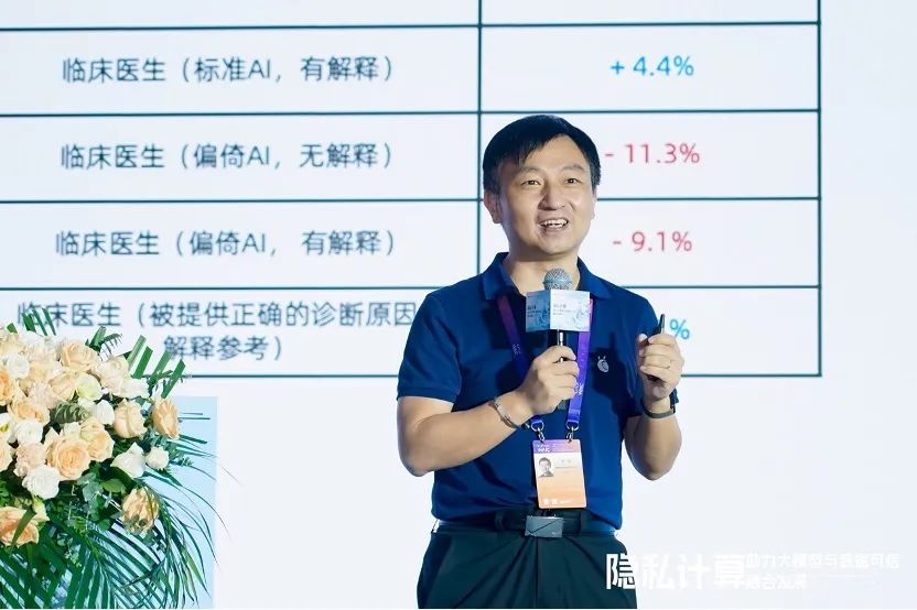 密态计算_大模型_商用数据-4