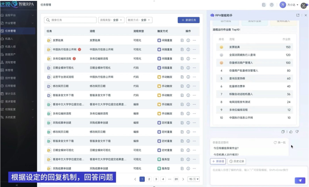AI大模型_达观_垂直大模型-5