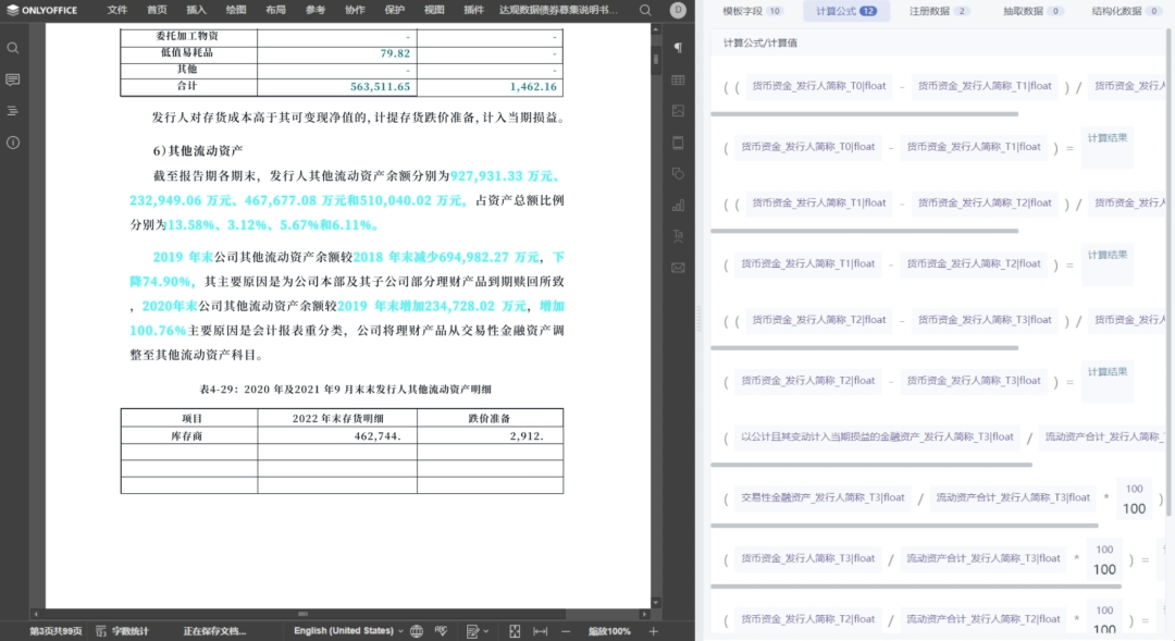 AI大模型_达观_垂直大模型-3