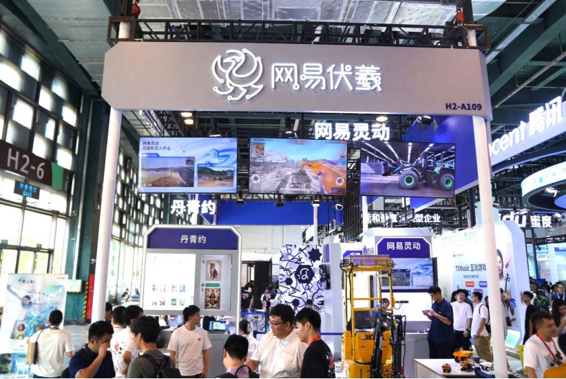 网易瑶台_WAIC_沉浸式体验新纪元-1