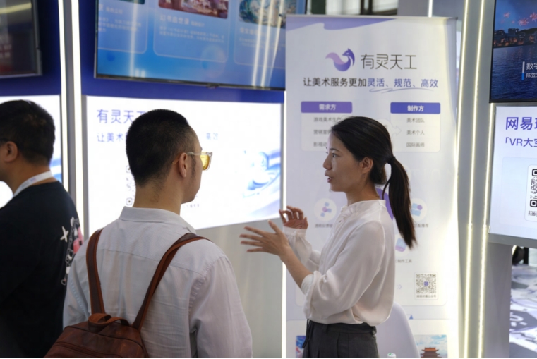 网易伏羲_有灵平台_WAIC_2024-2