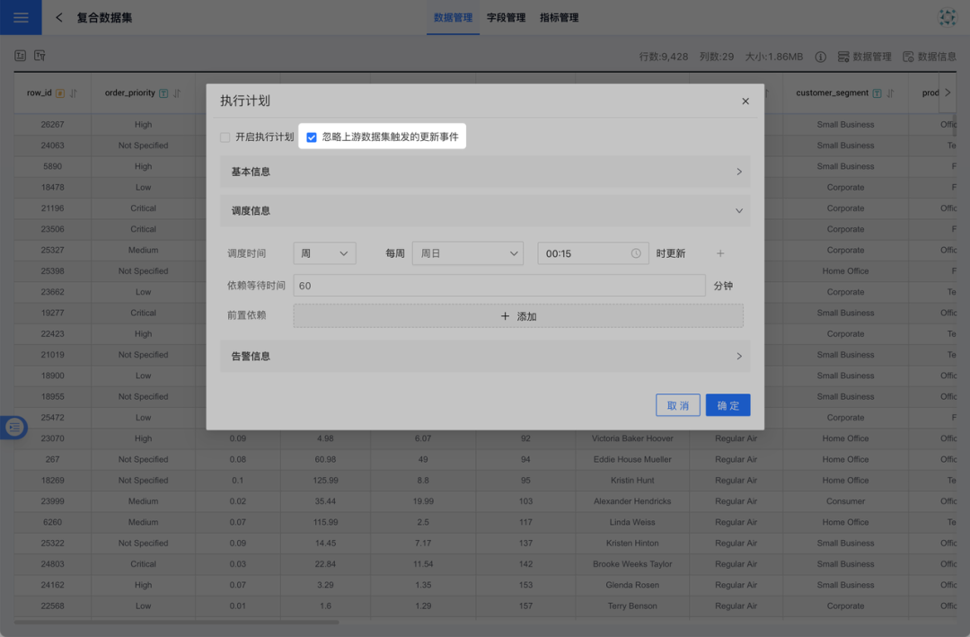 HENGSHI_SENSE_5.2_软件厂商_BI_PaaS-6
