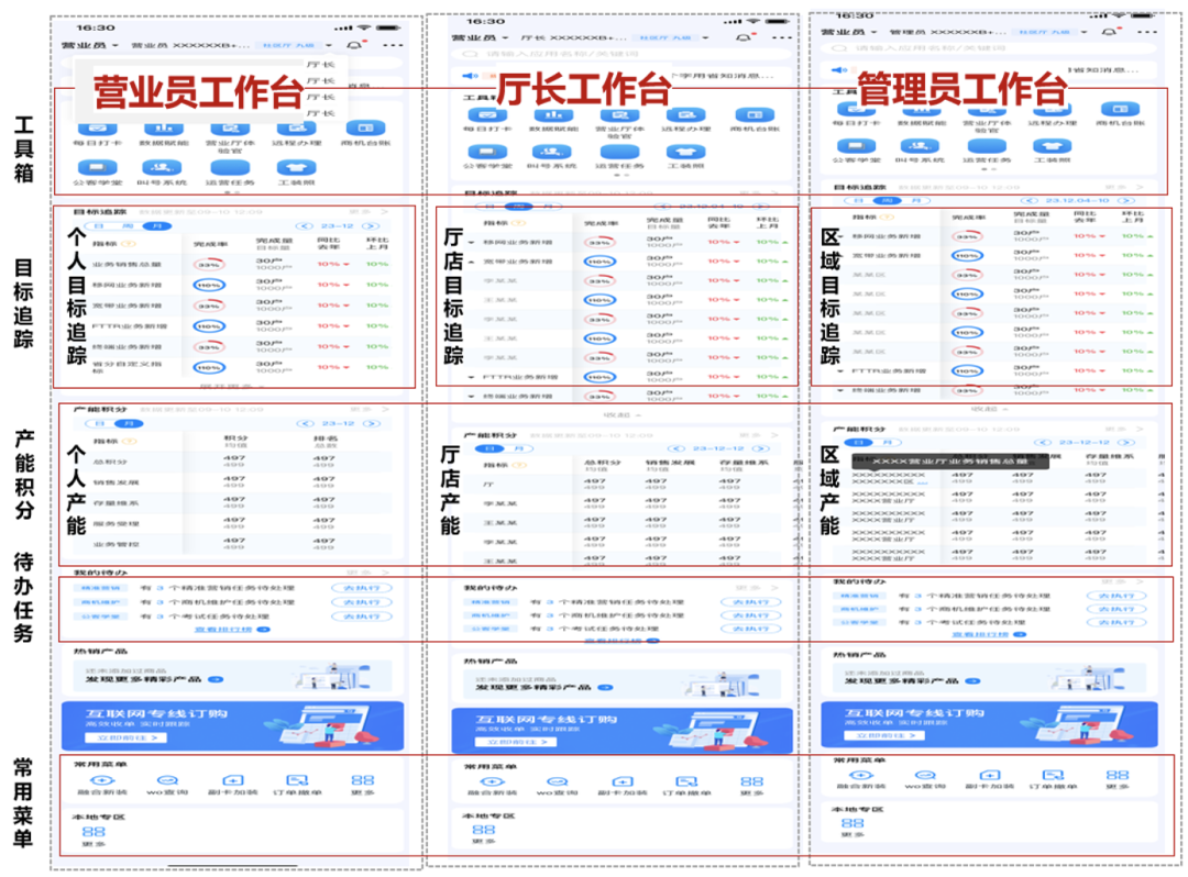 数智化案例展_中国联通软件研究院_联通公众APP-3