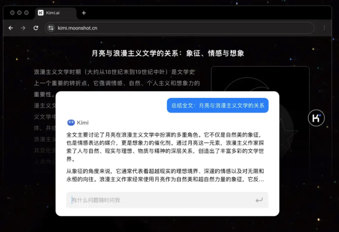 Kimi_豆包_浏览器插件-1