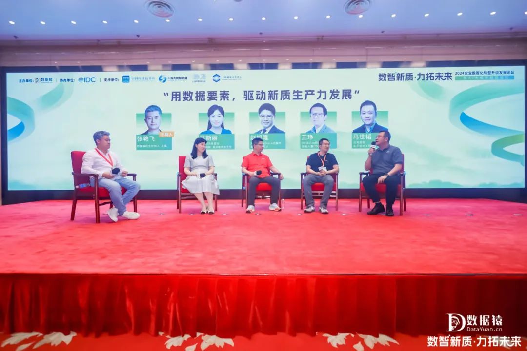 2024_企业数智化转型_AI大模型-8