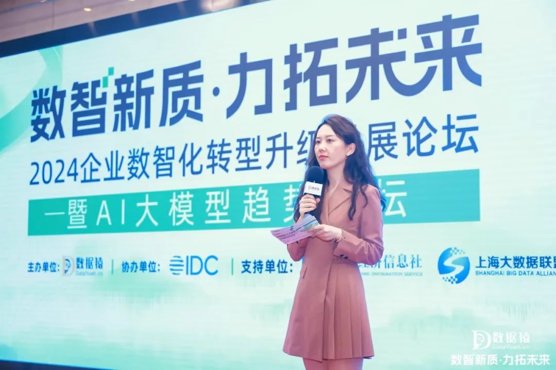 2024_企业数智化转型_AI大模型-1
