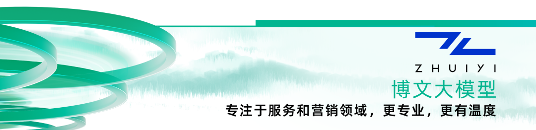 2024_中国数智产业_AI大模型-15