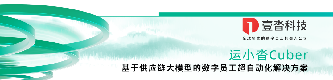 2024_中国数智产业_AI大模型-13