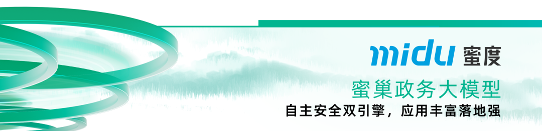 2024_中国数智产业_AI大模型-8
