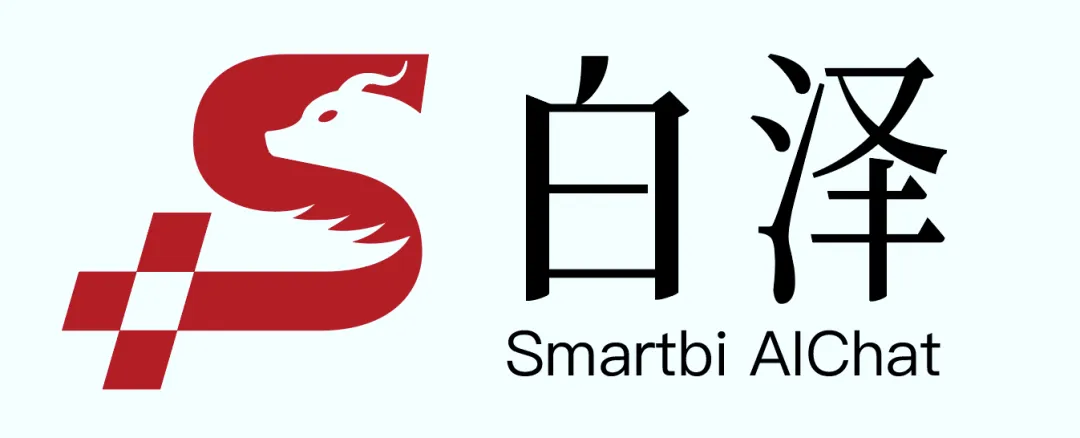 Smartbi_AIChat_白泽_8月8日-2