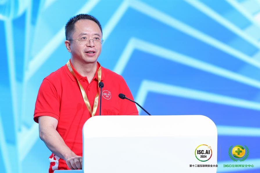 安全大模型_安全革命_ISC.AI2024_数字安全峰会-3