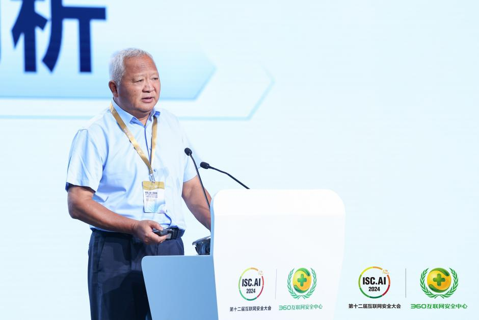 安全大模型_安全革命_ISC.AI2024_数字安全峰会-2