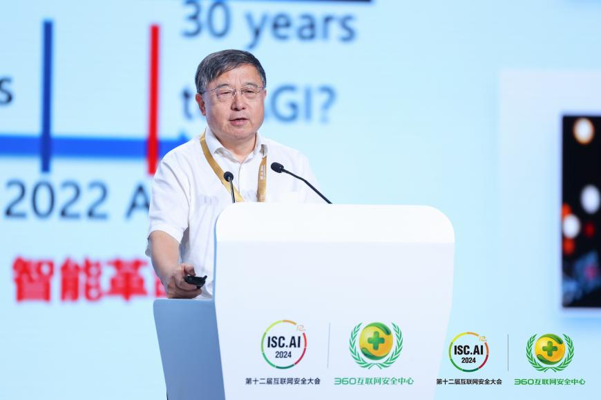 安全大模型_安全革命_ISC.AI2024_数字安全峰会-1