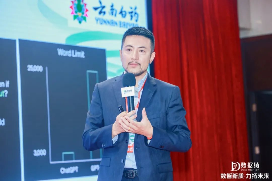 云南白药_李少春_数智化-4