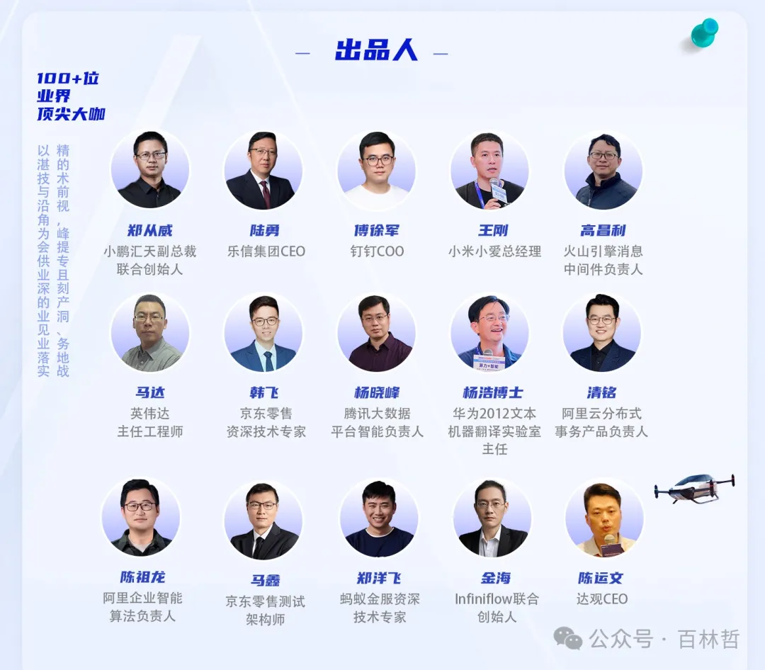 新范式_AIGC_数据要素-9