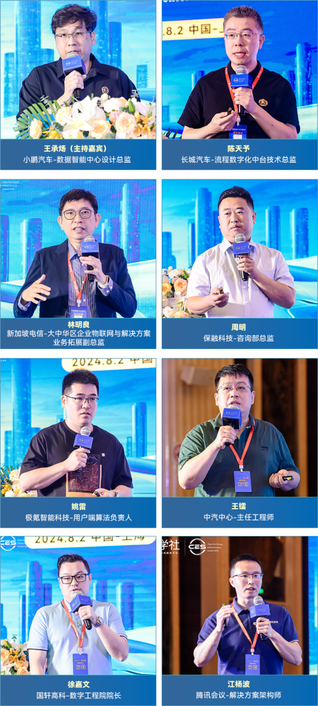 圆满落幕_中国新能源汽车_出海峰会-1