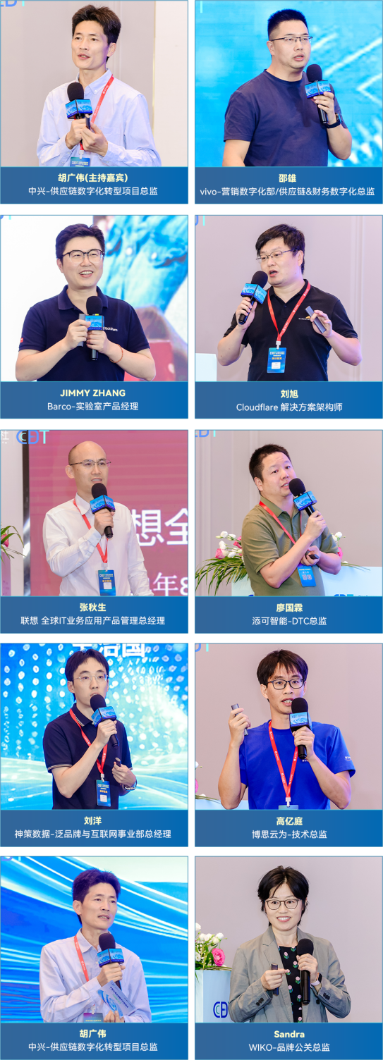 中国出海_品牌数字_科技峰会-2