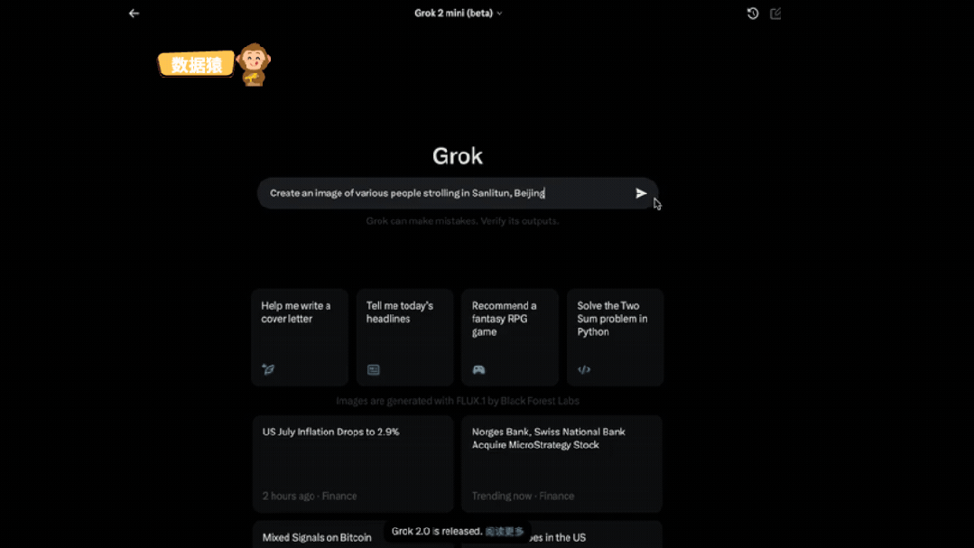 AI实测_Grok-2_OpenAI-3