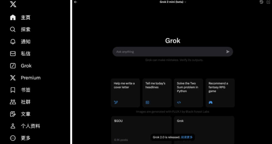 AI实测_Grok-2_OpenAI-1