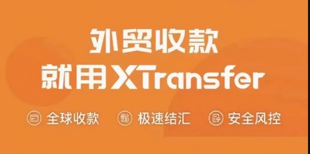 XTransfer's self-developed foreign trade financial model TradePilot successfully released
