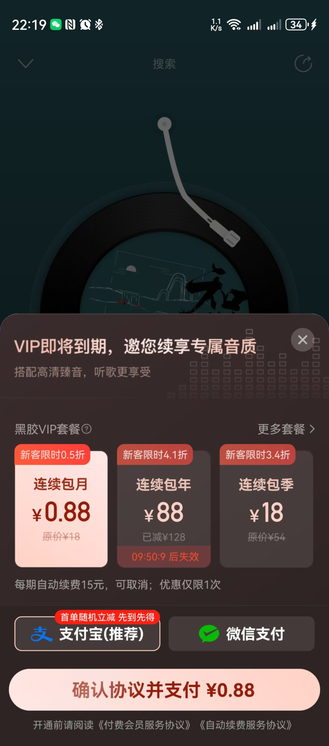 黑色星期一_网易云音乐_404错误-8