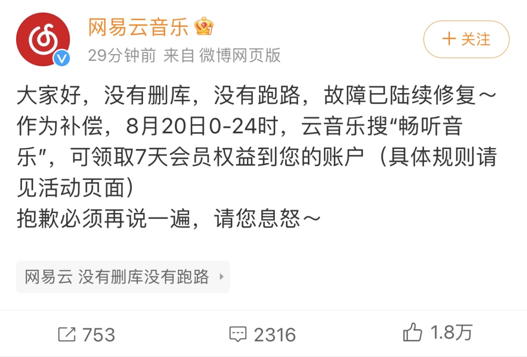 黑色星期一_网易云音乐_404错误-5