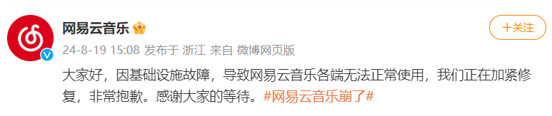 黑色星期一_网易云音乐_404错误-4