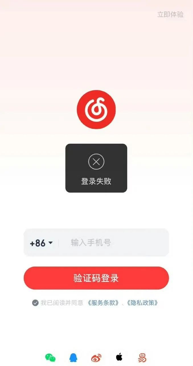 黑色星期一_网易云音乐_404错误-3