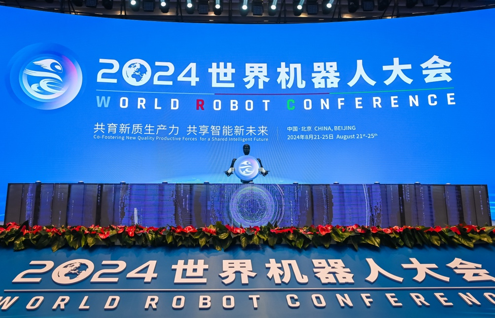 2024_世界机器人大会_北京-9