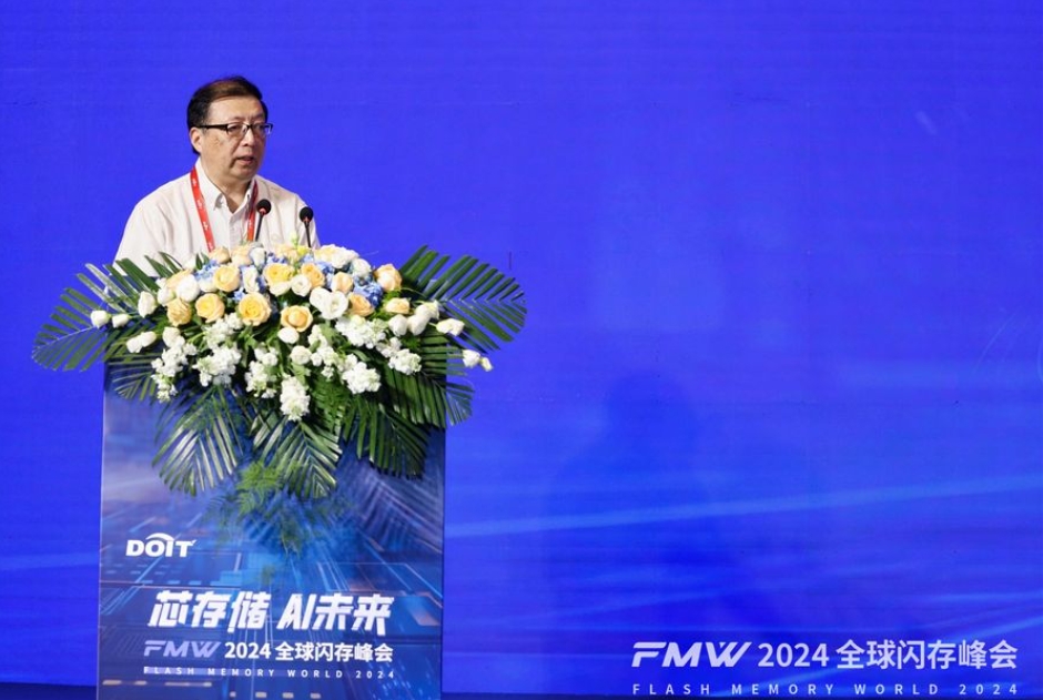 芯存储_AI_2024全球闪存峰会-2