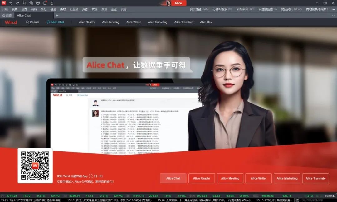 Alice_投研_Wind_Alice-10